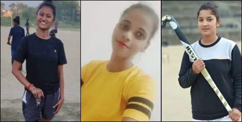 Ankita nautiyal hockey: Almora arti ankita nautiyal Megha selected for senior hockey team