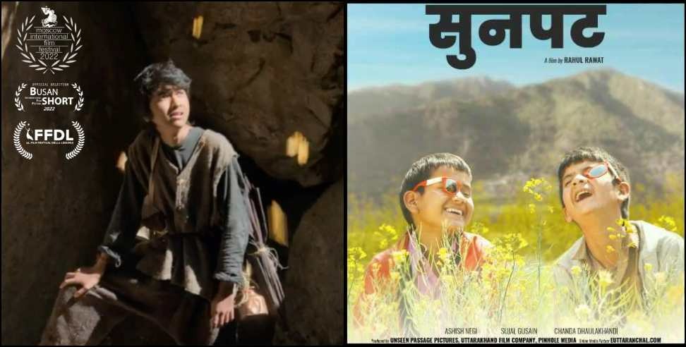 Anubhuti uttarakhand: Anubhuti uttarakhand movie screening in delhi