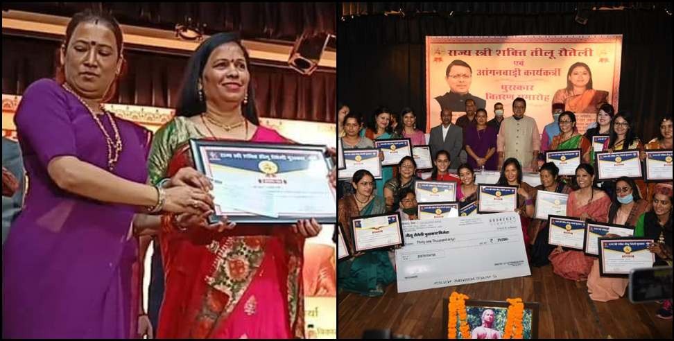Tilu Rauteli Award: Geeta Maurya and Shyama Devi returned the Tilu Rauteli Award