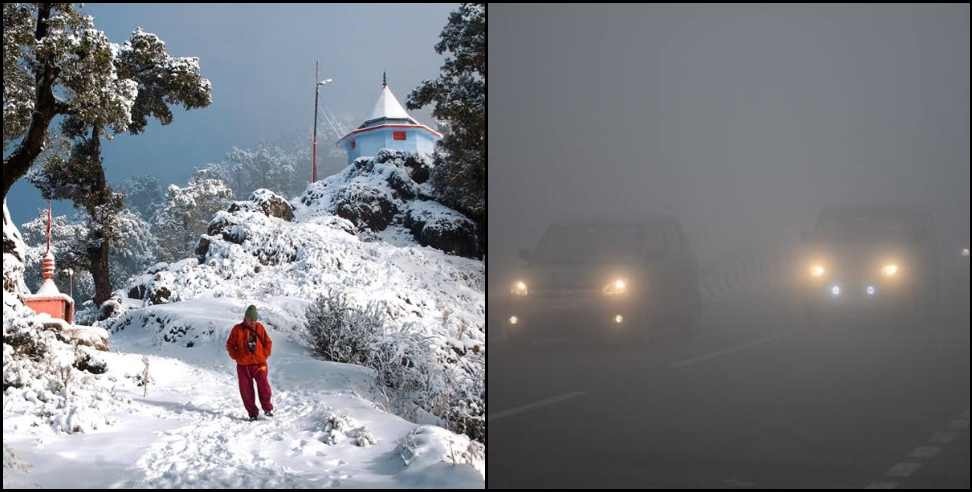 Uttarakhand Weather News: Uttarakhand Weather News Rain snowfall likely in 3 districts