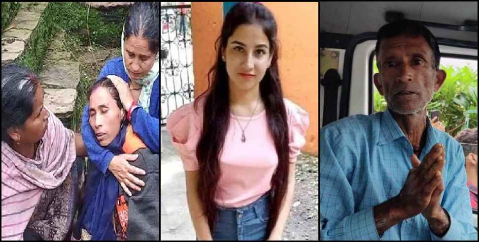 ankita bhandari case uttarakhand: Final postmortem report not given to Ankita Bhandaris family