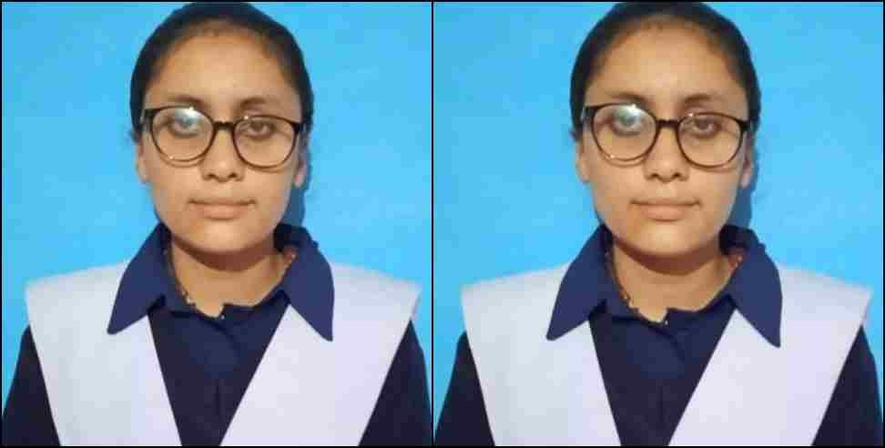 : GGIC Nainital Meenakshi Became Topper in CBSE Board