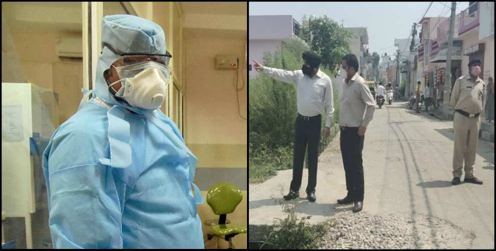 Udham Singh Nagar Coronavirus: Garhwal sabha area will become a containment zone
