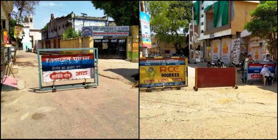 Udham Singh Nagar News: Rajivnagar colony sealed till 14th may in udham singh nagar