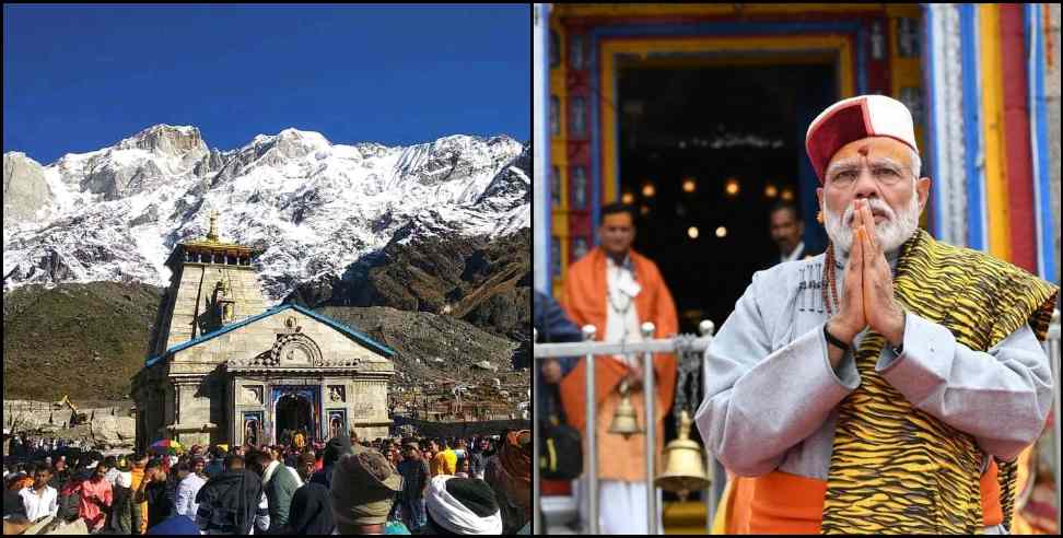 Narendra modi Kedarnath: Pm narendra modi Kedarnath visit program