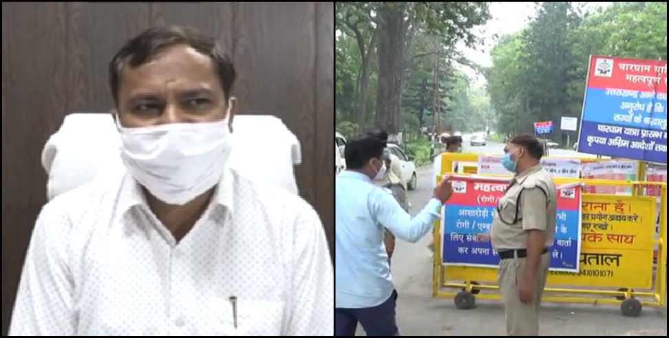 Dehradun Coronavirus: Employees will not be able to go out of the district without permission in Dehradun