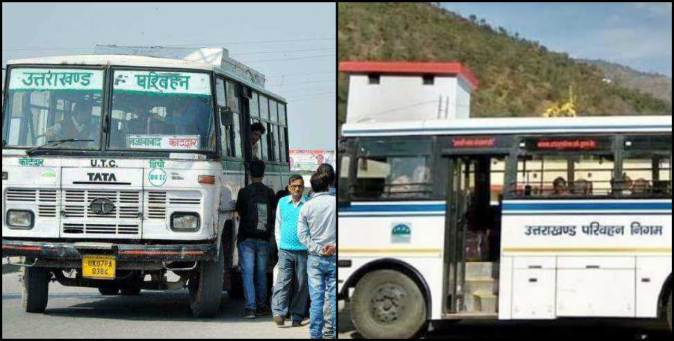 Uttarakhand roadways: Bus service started from uttarakhand to other state
