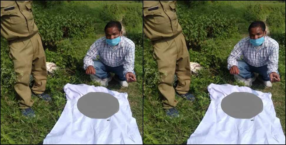 Pauri Garhwal Chaubattakhal: Newborn dead body found in Chaubattakhal forest