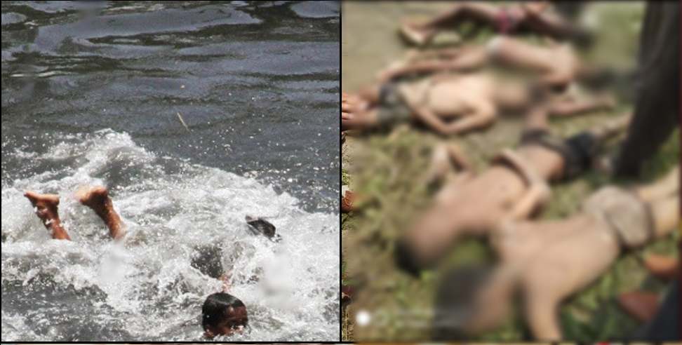 Pithoragarh News: 5 children drowned in the river in Pithoragarh