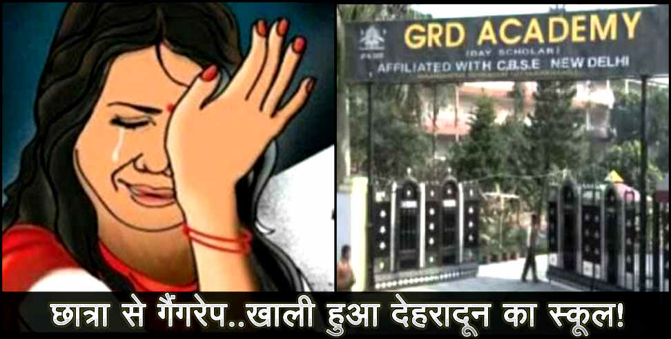 dehradun grd public school: dehradun grd public school case