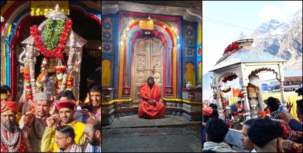 Kedarnath kapat closed: Kedarnath Dham kapat closed for Winter Season