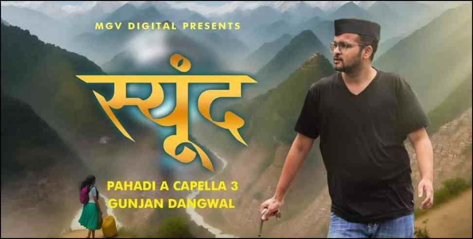 Gunjan dangwal song: Gunjan dangwal Pahadi A Cappella 3 Syund song