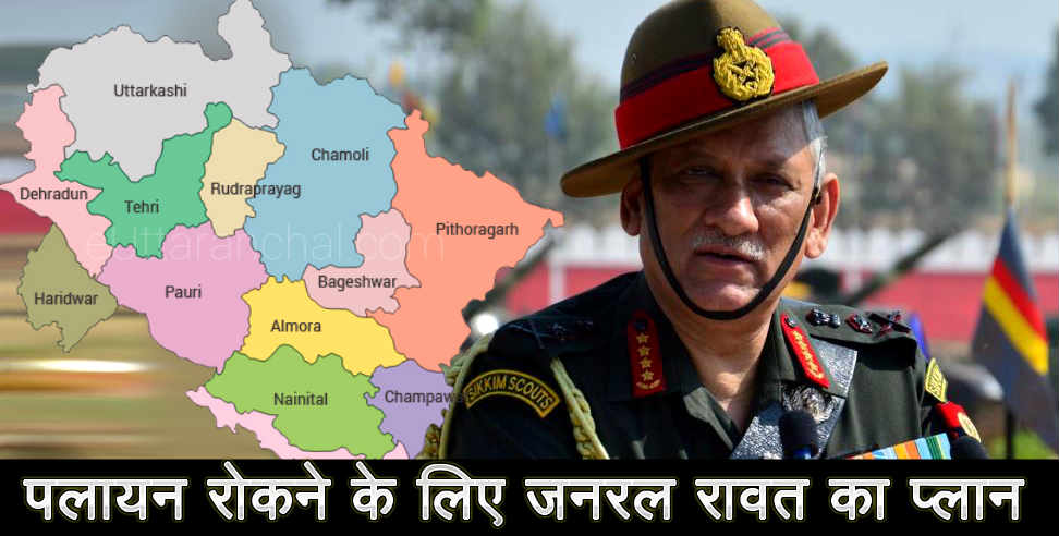 Army Chief General Bipin Rawat: General bipin rawat looks amazed with love of his maternal kindred