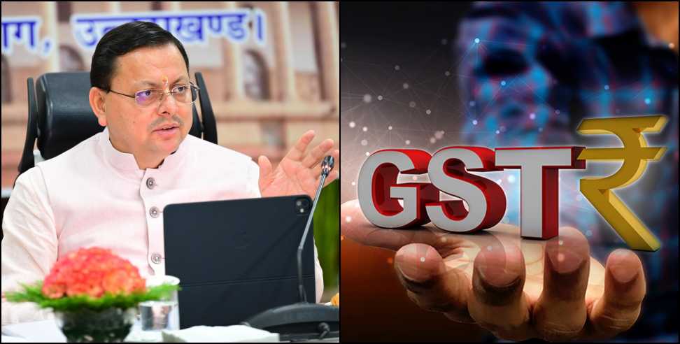 New GST rates in Uttarakhand: New GST rates in Uttarakhand ahead of festive season