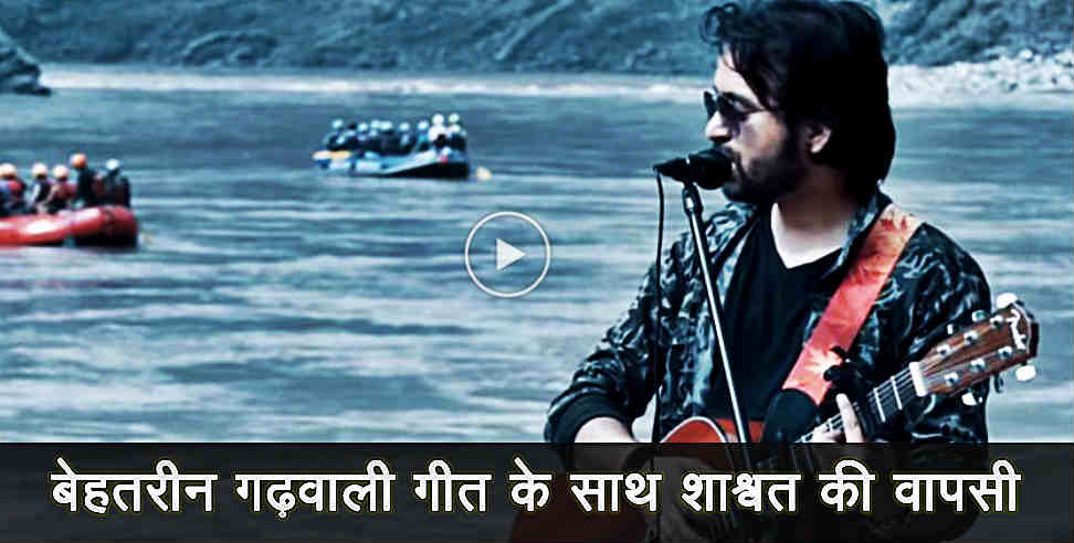 shashwat pandit new song out now 