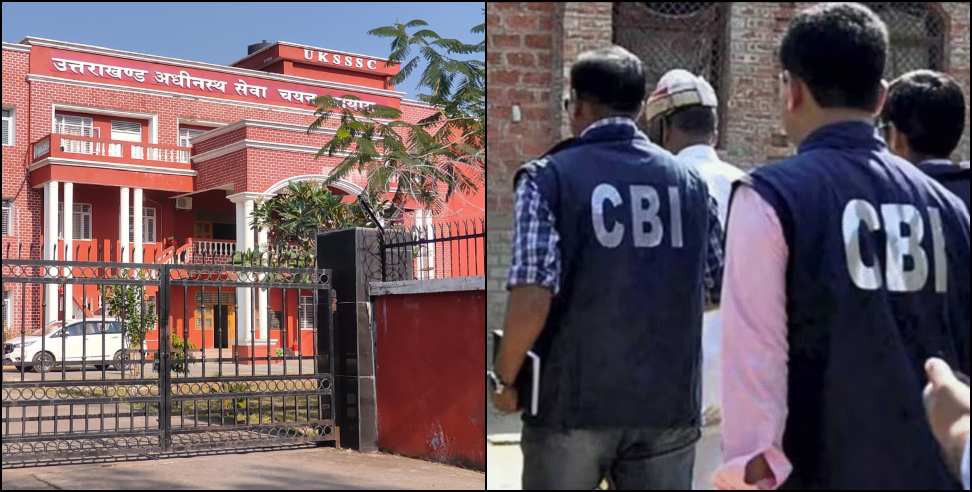 UKSSSC Paper Leak Suman Chauhan arrested after CBI investigation