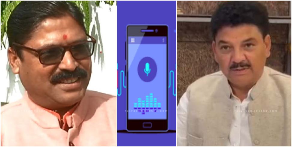 Pradeep Nainwal Kailash Pant Audio: Fruad Of Rs 30 Lakh for Making Minister in Uttarakhand