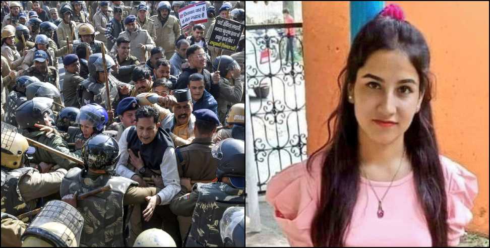 Ankita Bhandari murder case: Demand for CBI investigation into Ankita Bhandari murder case