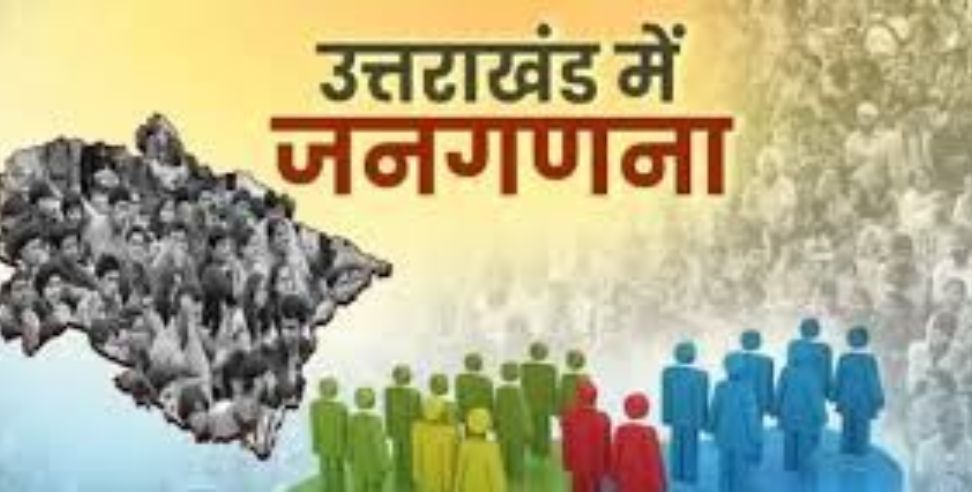 Uttarakhand Census 2026: Uttarakhand Census 2026 notification issued border sealed