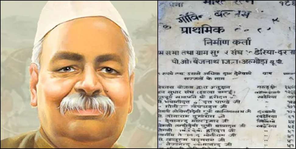 Govind Ballabh Pant: Govind Ballabh Pant Historic Visit to Garur in 1952