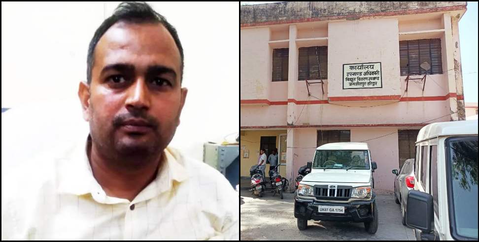 Haridwar SDO Sandeep Sharma bribe: SDO Sandeep Sharma arrested red handed taking bribe in Haridwar