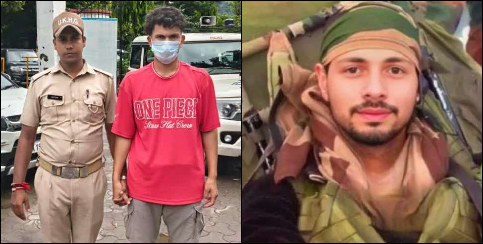 Haldwani News: Haldwani Youth Arrested for Posing as Army Major on Social Media