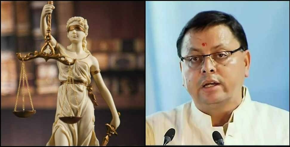 Uttarakhand Uniform Civil Code: Uttarakhand Uniform Civil Code to implement soon