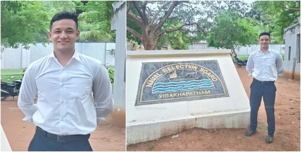 Smit Bisht Chamoli: Smit Bisht from Chamoli Becomes Sub Lieutenant In Indian Navy