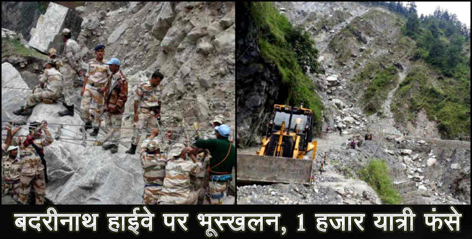 उत्तराखंड: land slide in badrinath high way