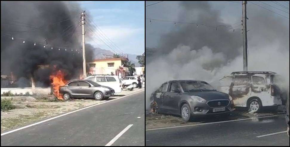Dehradun car fire: Two cars caught fire in Vikasnagar Dehradun