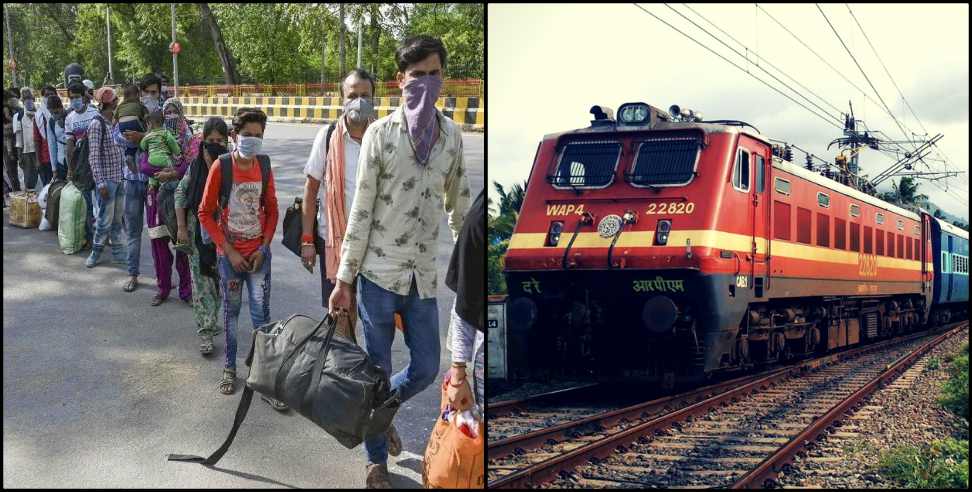 Special Trains to Uttarakhand: special trails from 10 may to uttarakhand bringing people back
