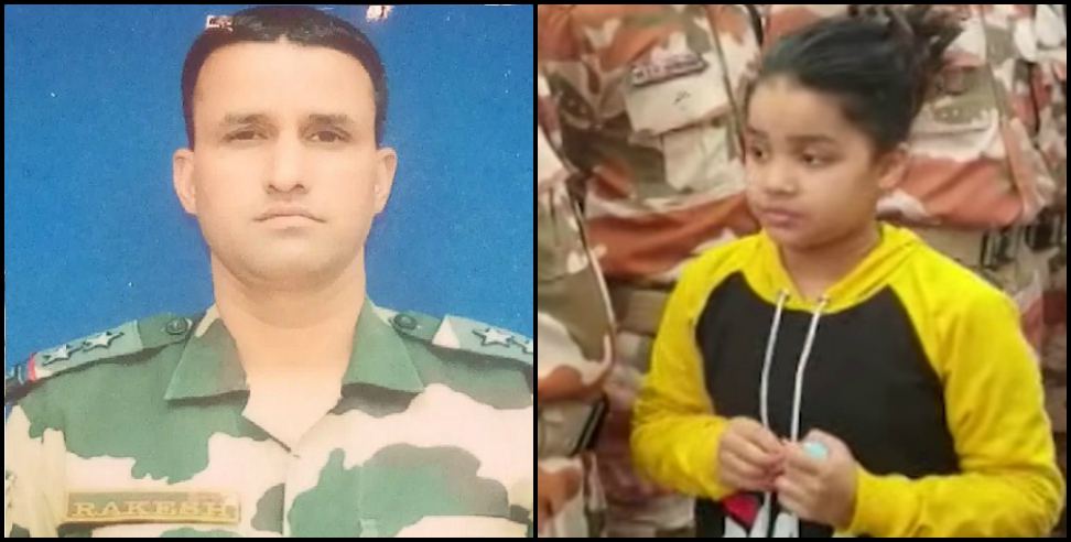 Rakesh Dobhal: Nitya Dobhal, daughter of Uttarakhand martyr Rakesh Dobhal