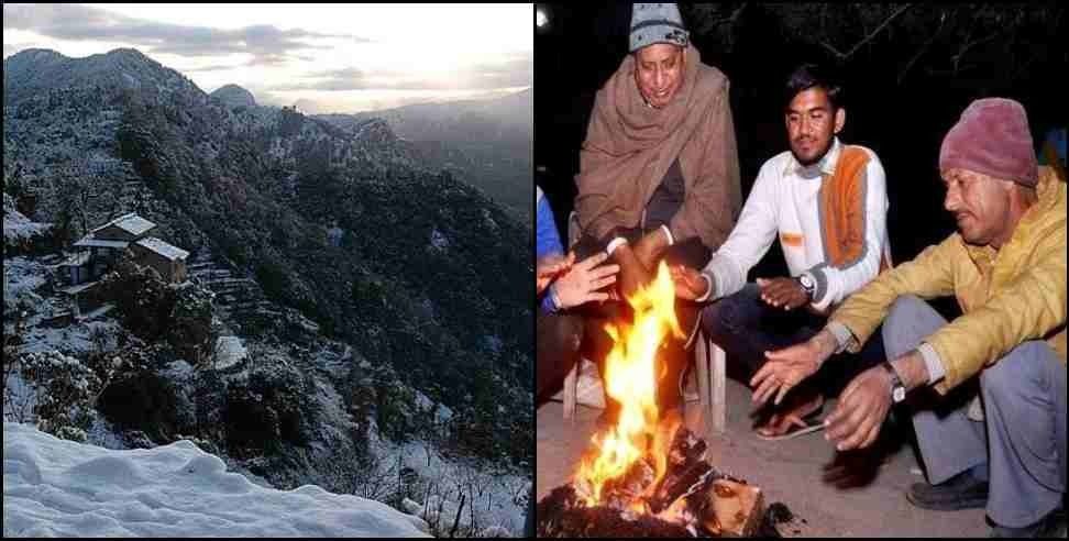 Uttarakhand Latest Weather News: Uttarakhand latest Weather NewsThis time it will be more cold