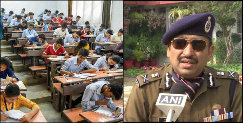 Uttarakhand Police Constable Recruitment Exam 2022: Uttarakhand Police Constable Recruitment Exam 2022