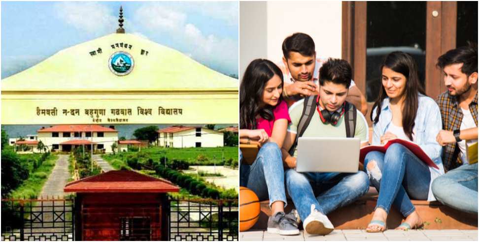 UG Courses in Garhwal University: Registration Begins For Admission To UG Courses in Garhwal University