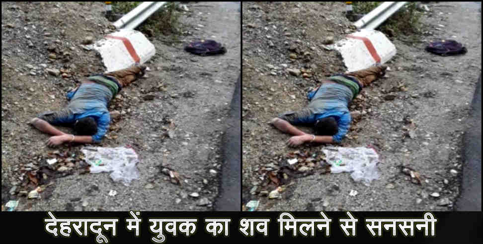उत्तराखंड: Dead body found in dehradun