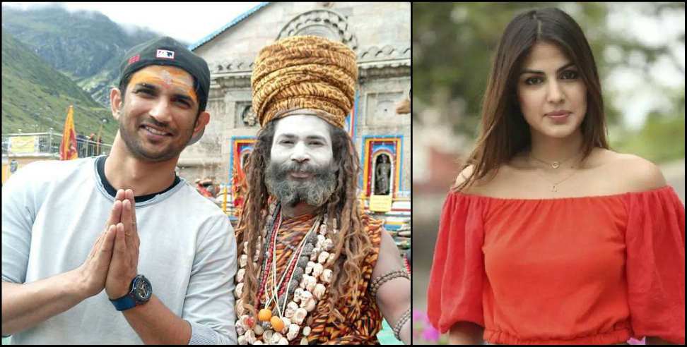 Riya Chakraborty Kedarnath: Riya Chakraborty statement about Kedarnath film