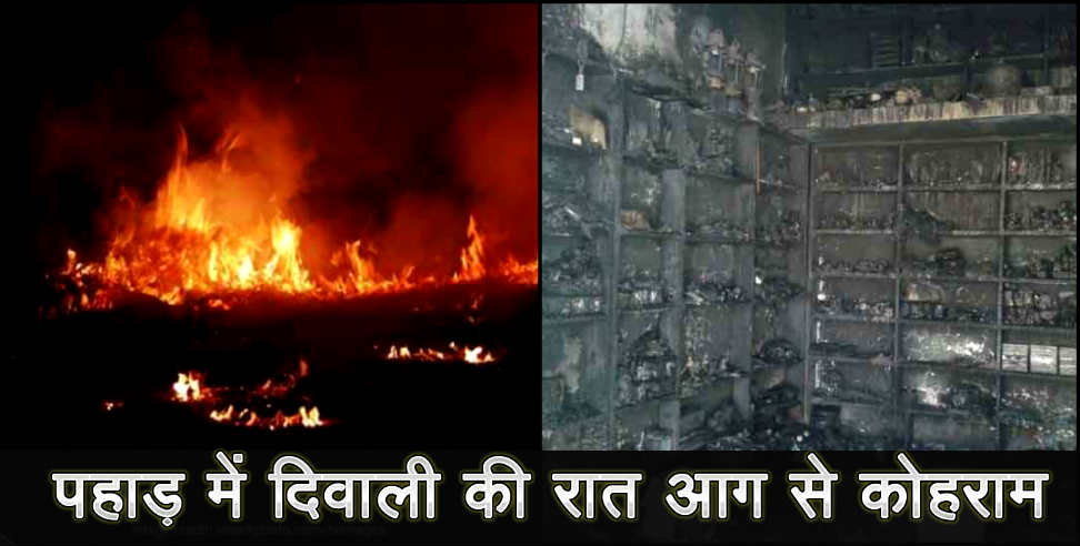 almora fire: fire in almora