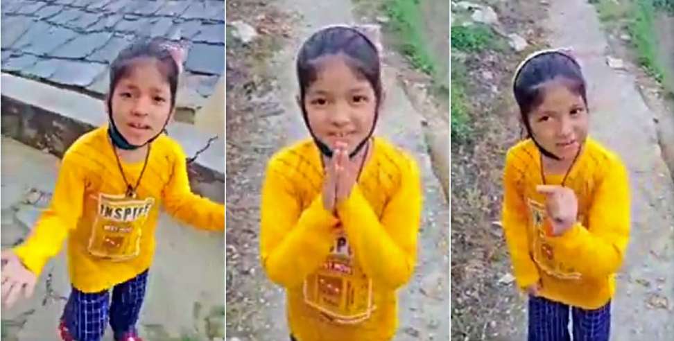 uttarakhand viral video: Reporter girl video in Uttarakhand went viral on social media