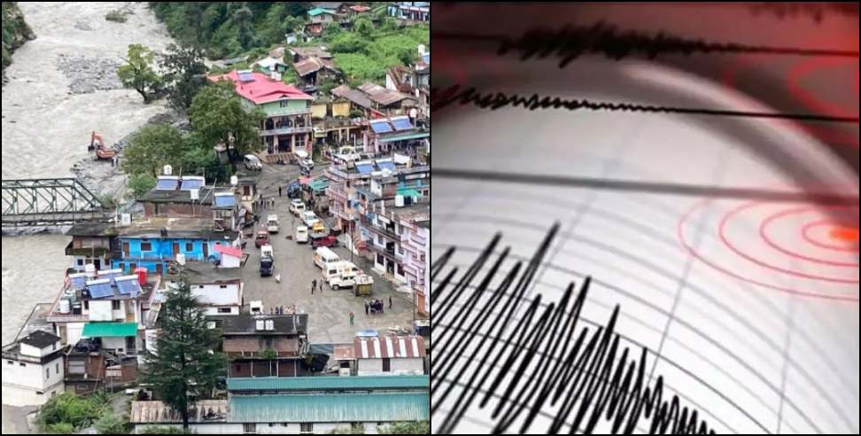 Earthquake in Uttarkashi: Earthquake tremors felt in Uttarkashi