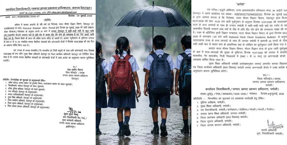School Closed Due to Rain: Schools Closed in 5 Districts as Heavy Rain and Flash Flood Warning