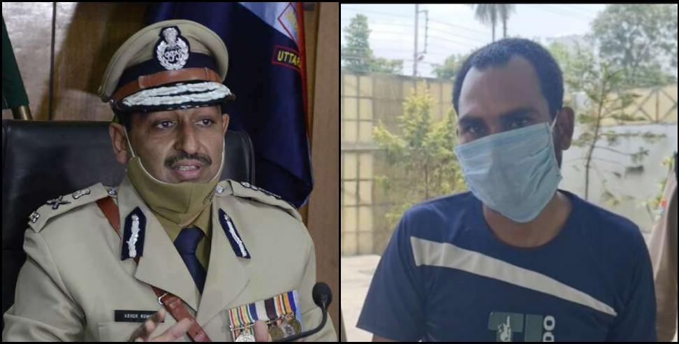 DGP Ashok Kumar: Man arrested for making fake ID of Uttarakhand DGP Ashok Kumar