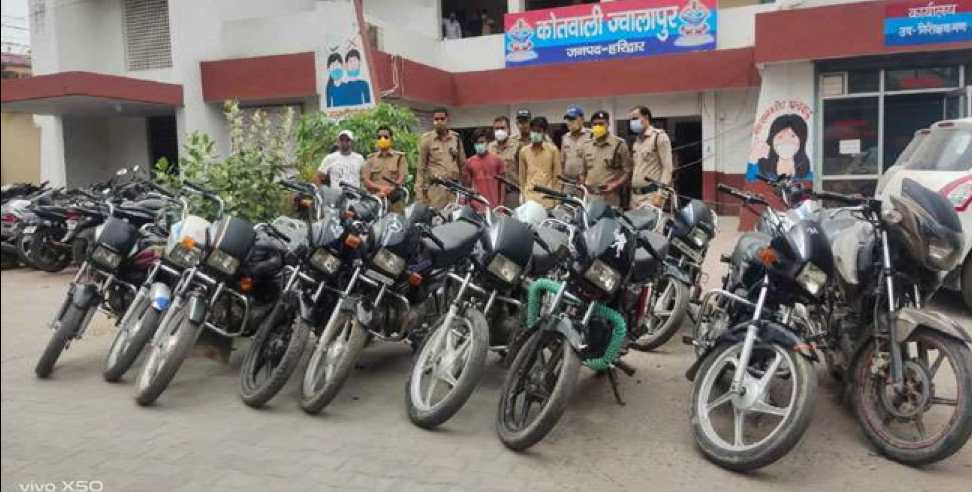 Haridwar News: Bike thief gang leader arrested in Haridwar