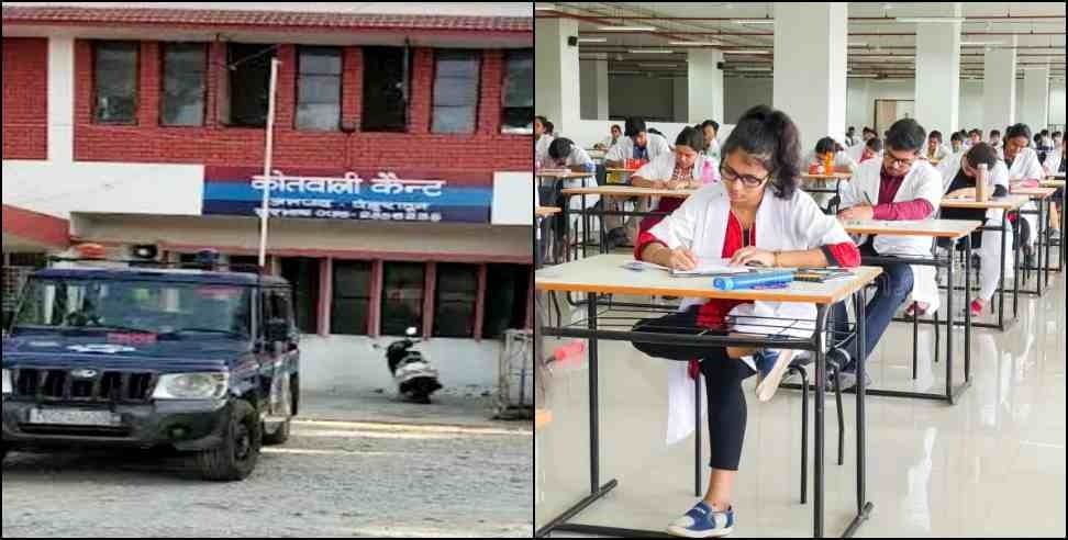 dehradun saheli paper girl arrest: girl appeared for the exam instead of her friend In Dehradun