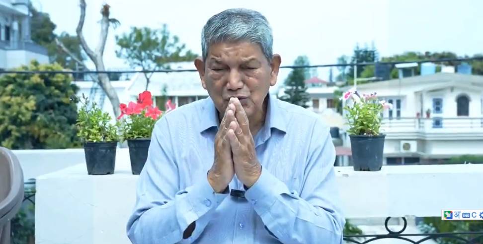 Former CM Harish Rawat to Stays Away from Politics for 15 Days