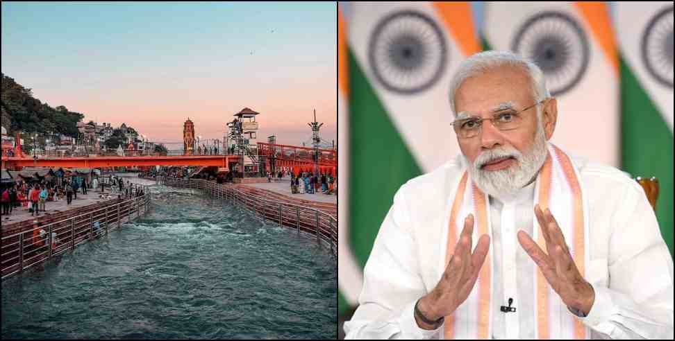 Haridwar Har Ki Paidi Corridor: Haridwar Har Ki Paidi will be made like Kashi Vishwanath Corridor