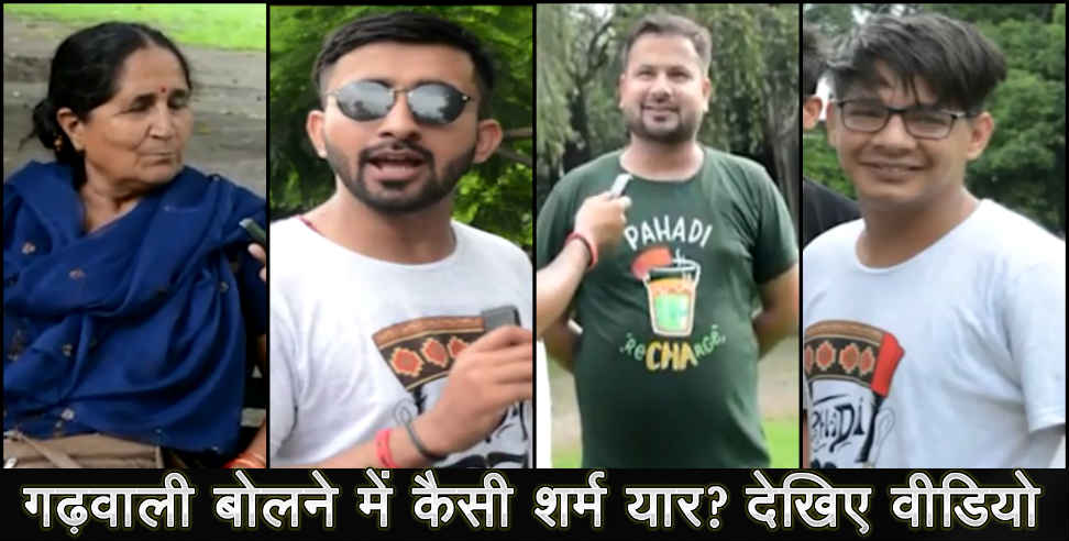 उत्तराखंड न्यूज: rj rajat negi video with garhwali people