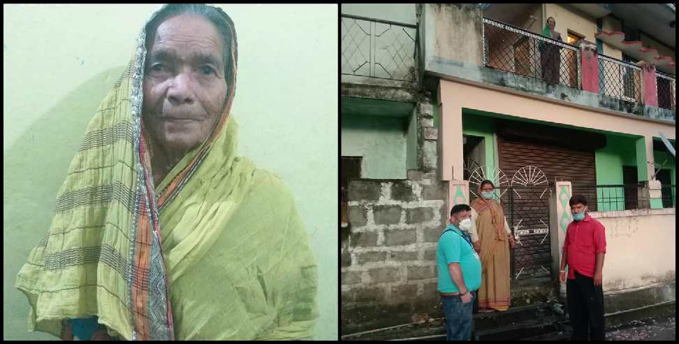 Rudraprayag news: Rudraprayag news of 79 year old women