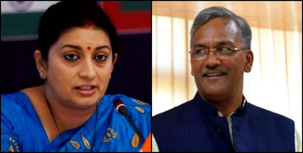 उत्तराखंड न्यूज: smriti irani in uttarakhand