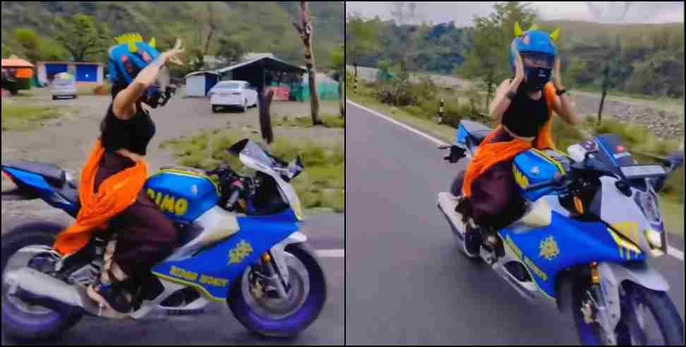 Dehradun girl bike stunt : Dehradun girl bike stunt police action